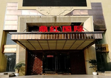 韩城商务KTV真空哪家最开放-鼎红国际KTV消费价格玩乐点评