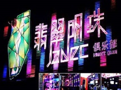 韩城哪里荤的KTV陪酒女漂亮多-翡翠明珠KTV好玩会所体验